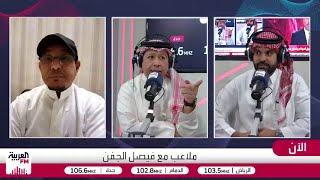 الحنيان: إدارة الهلال أول من فاوضت الخليج لضم مراد هوساوي ولن تدخل في مزايدات