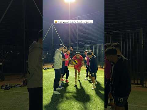 صاحبك لي كيجمع دراري أو كيجيب بالون 😂 #funny