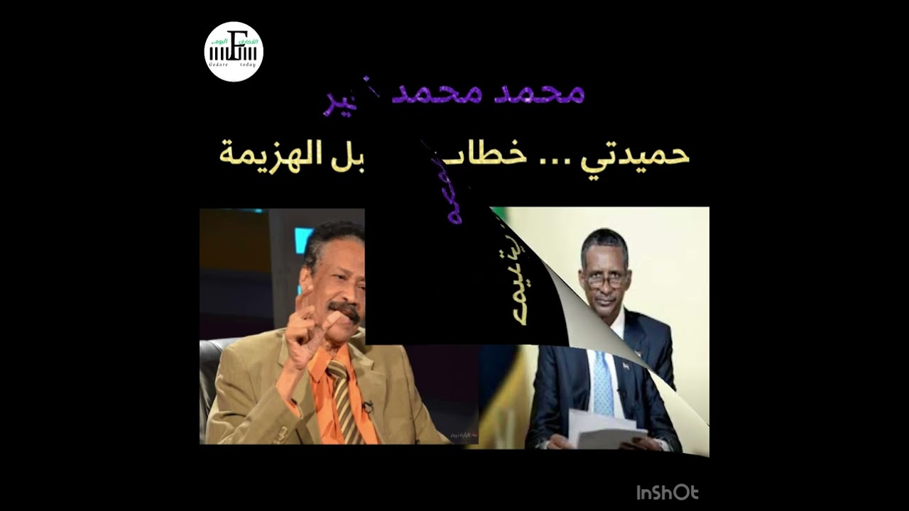 حميدتي … خطاب ما قبل الهزيمة @SudaneseNews @السوداناليوم-ص8ي @AlHadath @aljazeeramubasher
