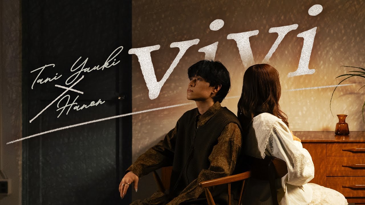 Tani Yuuki × Hanon（ハコニワリリィ）- vivi / 米津玄師 【コラボ】