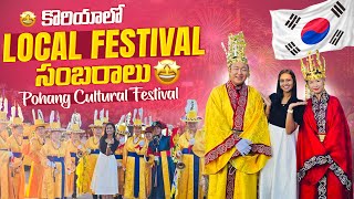 Download lagu Korean Cultural Festival in Pohang 🇰🇷 | Traditional Dance, Food & Music 2025 mp3
