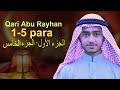 1 to 5 Para Qari | Hafez Qari Abu Rayhan Quran Tilawat قاري ابو ريحان الجوزاء ١-٥ @WorldMuslimMedia