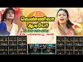உன் மல்லிகைப்பூ வாசம் மூக்கத்தொளைக்�