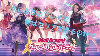 (プレイ動画)久しぶりのプレイでフルコンボできるのか!?[ミスったら即終了]