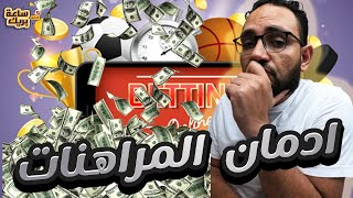 Football Betting: A Personal Experience | Watch Out a Thousand Times thumbnail