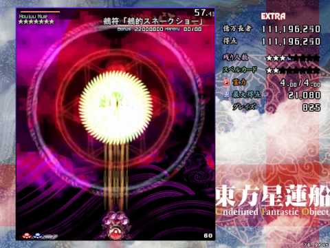 UFO Extra Stage - Perfect Run
