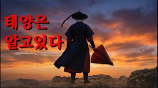 Download lagu 뼈만 남았는데 범인을 잡았다? 조선 검시관의 미친 집착 [실화] mp3