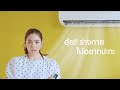 유튜브 다운로드 Samsung WindFree™ แอร์ที่ดีกับลูกชม