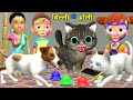 बिल्ली की होली 2 Bili Ke Bachhe Chintu Cartoon Pagal Beta Comedy Video Cs Bi