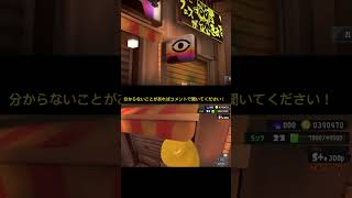 【バグ】バンカラ街から脱出する方法解説！#スプラ3 #スプラトゥーン3 #splatoon3 #小ネタ