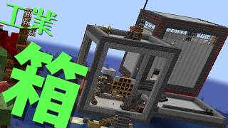 みんなもマネしてね！なんかいろいろモッドが入ってるマインクラフト18話