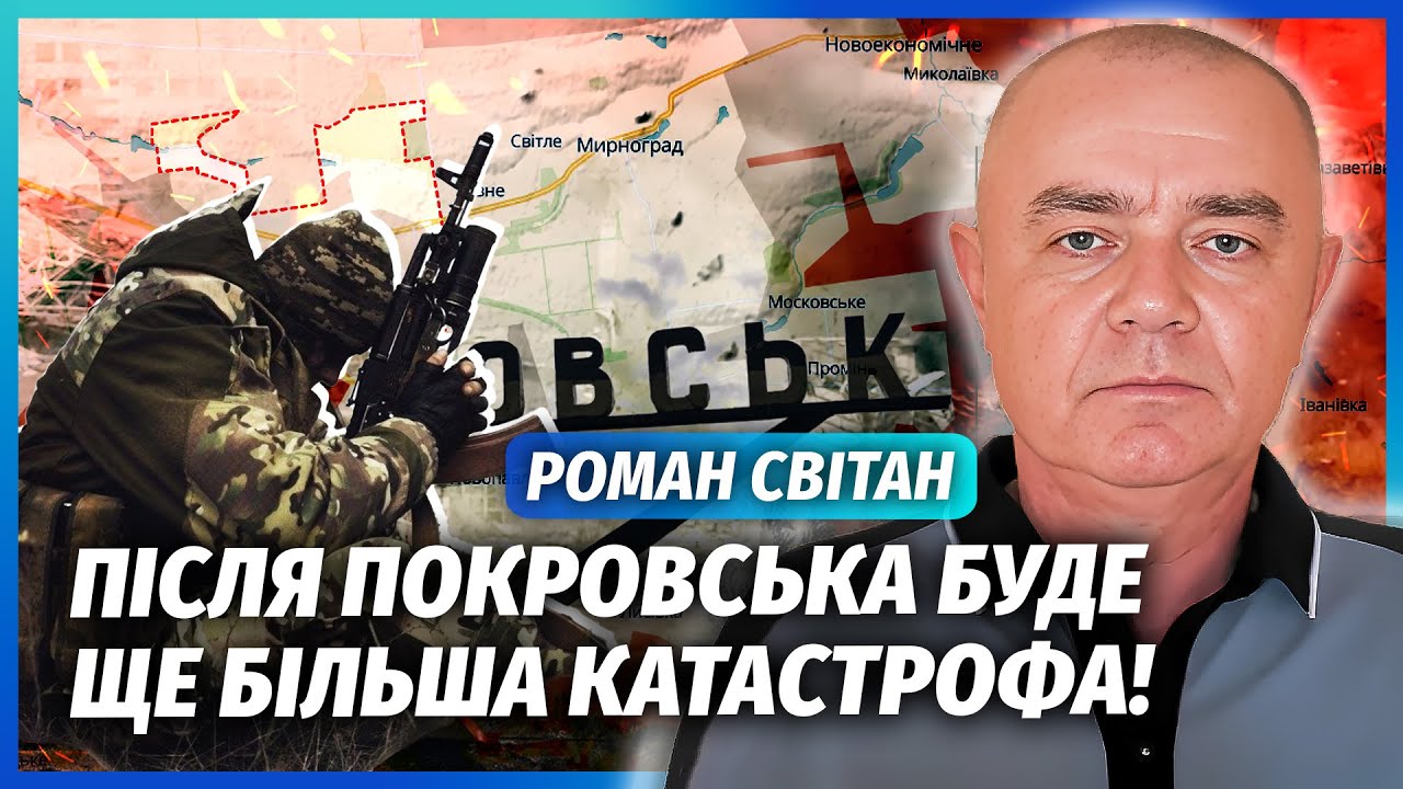 ❗️СВІТАН: НЕГАЙНО ТІКАЙТЕ З ЦИХ МІСТ! Покладуть ВЕСЬ ЦЕНТР КРАЇНИ. Армія РФ ?