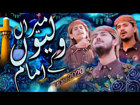 New Manqabat Gous Paak | Meran Waliyon Kay Imam | Rao Brothers 2020