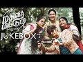 Magalir Mattum Jukebox Ghibran Bramma Jyotika Suriya 2D Music