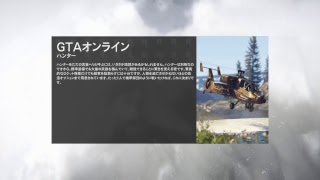 GTAオンライン Let's プレイ！file.60～良いお年を～