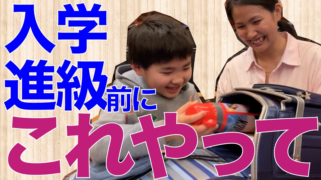 【入学・進級前に】ランドセルの使い方と注意点｜ベルト調整・荷物の入れ方・通学の安全