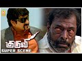 பணம் தான் பலமானதோ Kuruvi Movie Scenes Vijay Trisha