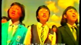 Cover art for Five Stars Arising