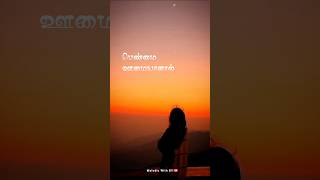 Download lagu Katrin mozhi song whatsapp status#mozhi #vidyasagar #sujathamohan #tamilmelody #femalestatus #status mp3