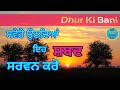 Tere Darshan Ko Hum Baare ਤੇਰੇ ਦਰਸਨ ਕਉ ਹਮ ਬਾਰੇ Shabad Kirtan Read Al