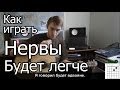 Нервы - Будет легче (Видео урок) Как играть на гитаре 