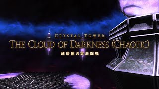 【滅・暗闇の雲激闘戦】Patch7.15 Cアラ MTナイト視点 『イディル式 卍改卍』