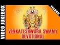 Venkateswara Swamy Devotional Songs Tirupati Balaji Video Songs Best Telugu Bhakthi Geethalu