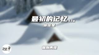 Download lagu 徐佳莹 - 最初的记忆1.1x「一直到最后都我还相信你 才明白这一切都只是曾经」【动态歌词】🎵 mp3 Download lagu 徐佳莹 - 最初的记忆1.1x「一直到最后都我还相信你 才明白这一切都只是曾经」【动态歌词】🎵 mp3