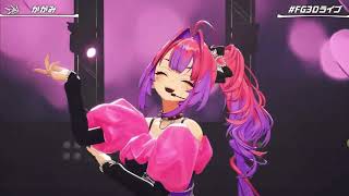 かがみ/綺々羅々ヴィヴィ