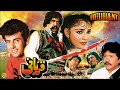 QURBANI PUNJABI SULTAN RAHI ISMAIL SHAH NADIA OFFICIAL PAKISTANI MOVIE