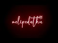 Oo Yapude Velinane Song Lyrics Love