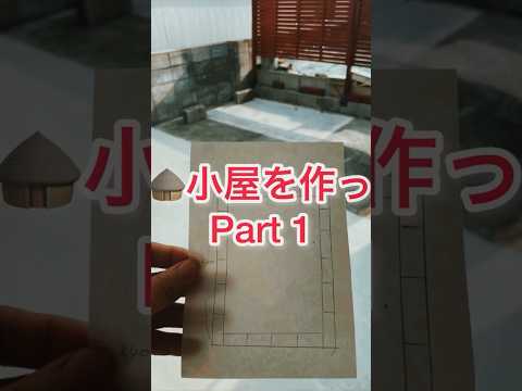 木製の庭小屋を建てる – ヒントシート、ビデオ、写真  庭園