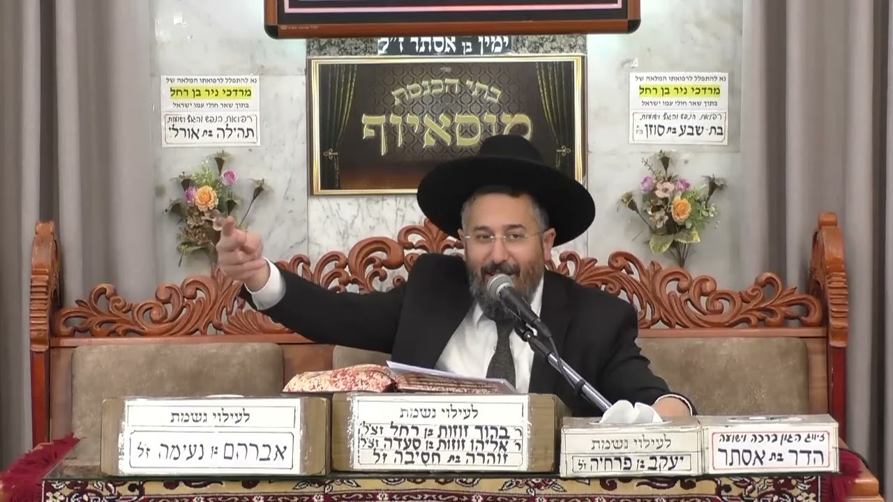 • הרב נחום סעדו • מידות •  בית הכנסת מוסאיוף