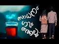 Sulaimani Whatsapp Status Malayalam Status Video Radio Globe