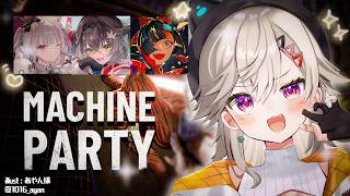 【 Machine Party 今日こそ、勝たねば / w セナちゃん ちーたま はなびちゃん【 ぶいすぽっ！ / 小森めと 】