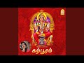 Oru Padiyaam Patcharisi