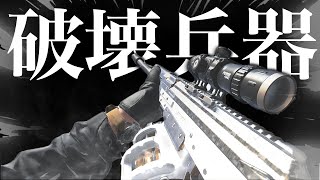 少し目を離したら地獄みたいな武器を作り出すのがCOD[MW3]