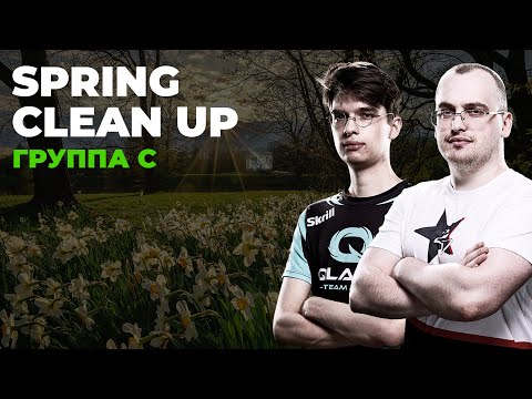 🏆 Spring Clean-Up 1500$ - Группа С! Kas и HellRaiser!
