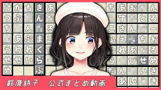 [Vtub] 4分鐘~跟著 Vtuber學日文的錯誤教材