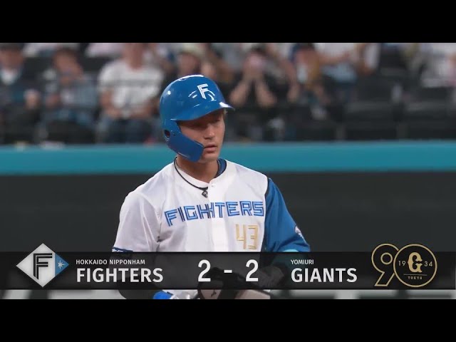 【4回裏】流した打球はレフト線へ!! ファイターズ・水野達稀 同点のタイムリー2ベースヒット!!  2024年6月16日 北海道日本ハムファイターズ 対 読売ジャイアンツ