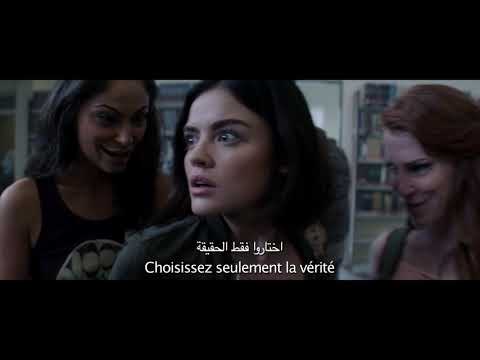 Truth or Dare (2018) - Trailer