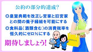 【日本保守党 政策】非公式★日本保守党「改訂・重点政策2026.8.6」音声読み上げ動画。★拡散目的のみ静止画はX等のSNS・Youtube(応援内容でのみ可・批判には不許可)・動画はリンクのみ