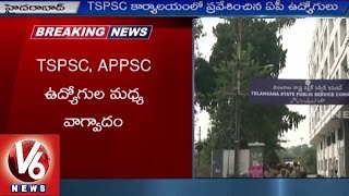 APPSC Staff Steals Important Job Notification Files from TSPSC Confidential Room | V6 News