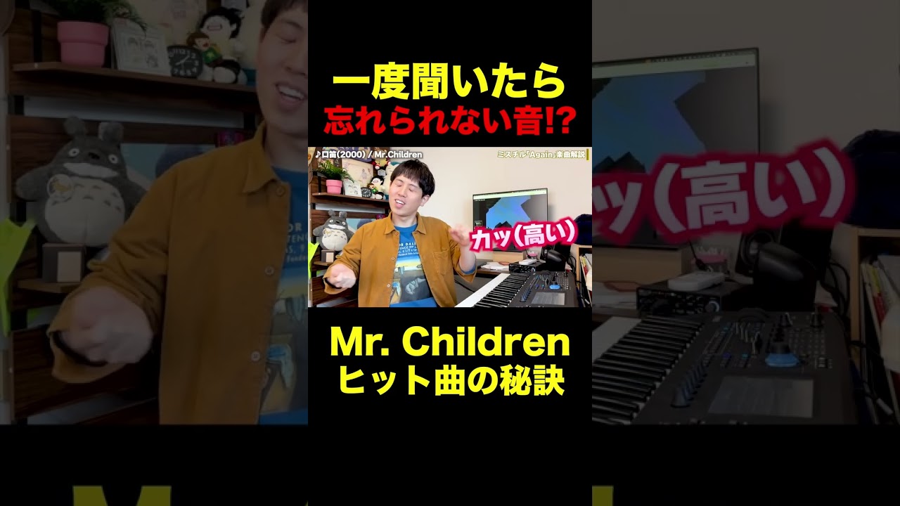 あなたはいくつ見つけた？ #MrChildren #Again #リブート