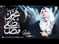Rabiul Awal 2022 Laiba Fatima New Nasheed Khuda Ki Azmate Kia Muhammad Mustafa AljilaniStudio