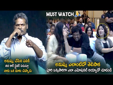 Shyam Prasad Reddy Shares One Incident about Anushka In Front Of Rajamouli Puri Jaganadh | CC