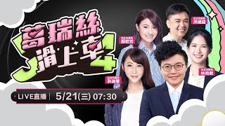 早安葛瑞絲,用愛罷起來!