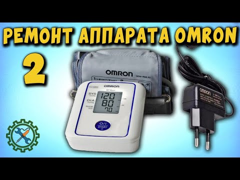 РЕМОНТ ТОНОМЕТРА OMRON И АДАПТЕРА 2.