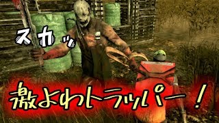 久しぶりにデドバイ実況してみたら意外とうまくチェイスできたとつおの【Dead by Daylight】＃６５デッドバイデイライト