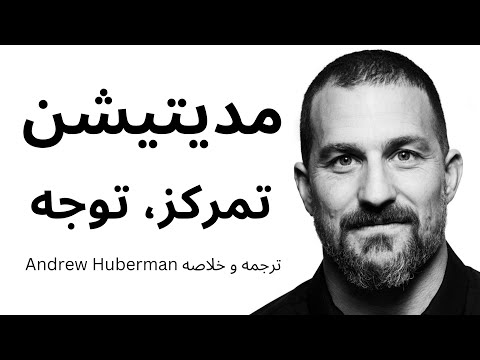 چرا باید مدیتیشن کنیم؟